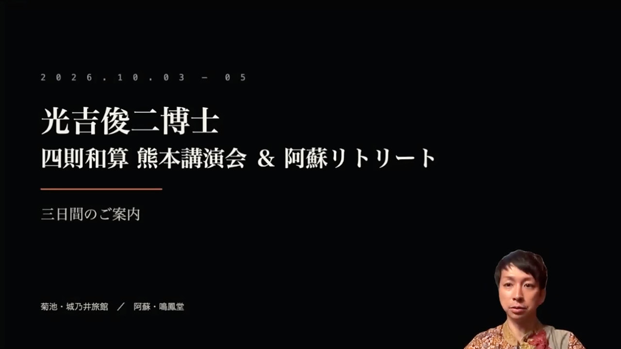 三日間のご案内